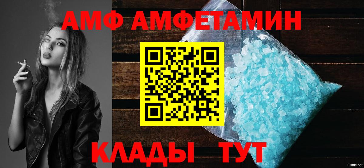 Амфетамин 98% Кисловодск