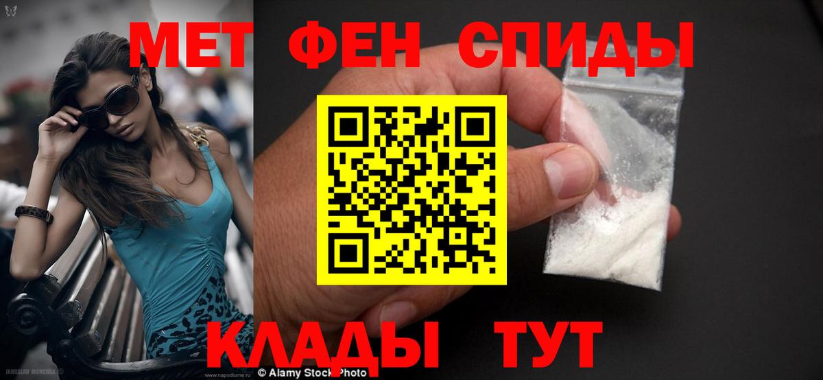 АМФЕТАМИН  АМФ 97%  Вход с VPN  Кисловодск 