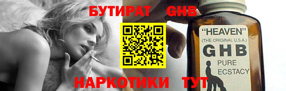 БУТИРАТ оксана  Вход с VPN  Кисловодск 