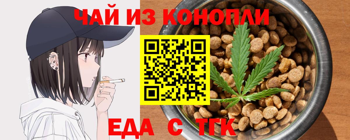 Cannafood конопля  Вход с VPN  Кисловодск 