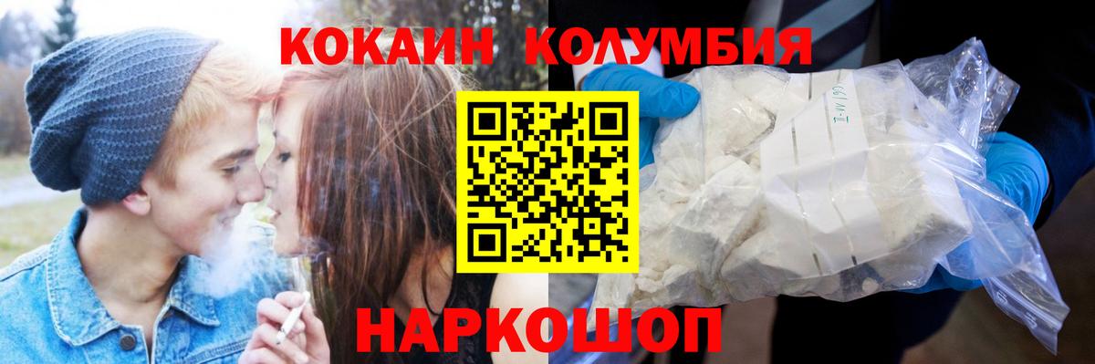 COCAIN VHQ Кисловодск