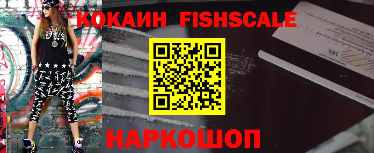 Cocaine  Cocaine Эквадор  Вход с VPN  Кисловодск 