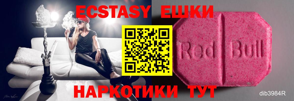 Кисловодск  ЭКСТАЗИ  ОМГ ОМГ tor  Вход с VPN  Ecstasy 280мг  Экстази MDMA 