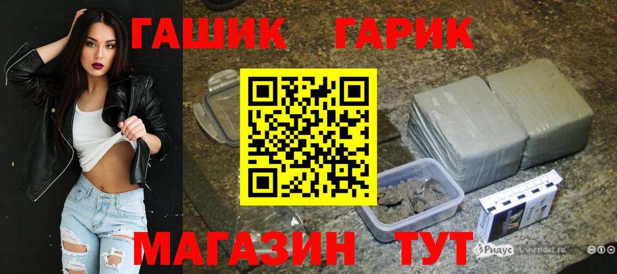 Кисловодск  ГАШИШ  Вход с VPN  ГАШ VHQ 