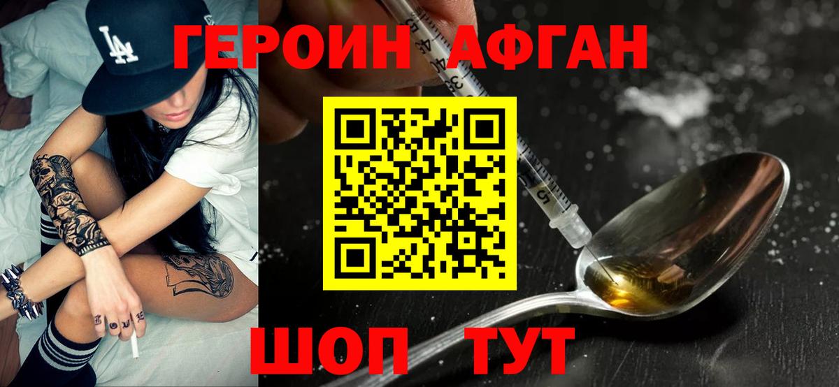 Героин  Вход с VPN  Кисловодск  Героин VHQ 