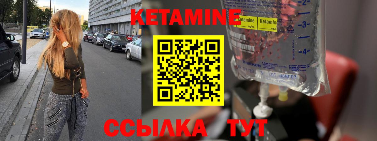 Кисловодск  КЕТАМИН VHQ  Вход с VPN 
