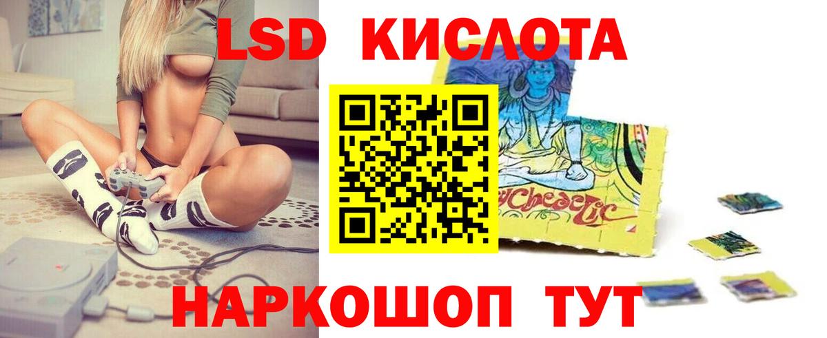 Лсд 25 экстази ecstasy Кисловодск