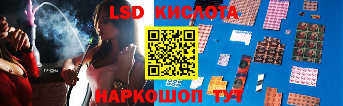ЛСД экстази  Вход с VPN  Кисловодск  Лсд 25 экстази ecstasy  Лсд 25 экстази ecstasy 