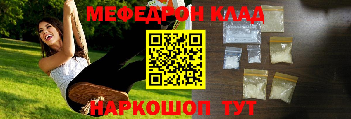 Меф мука Кисловодск