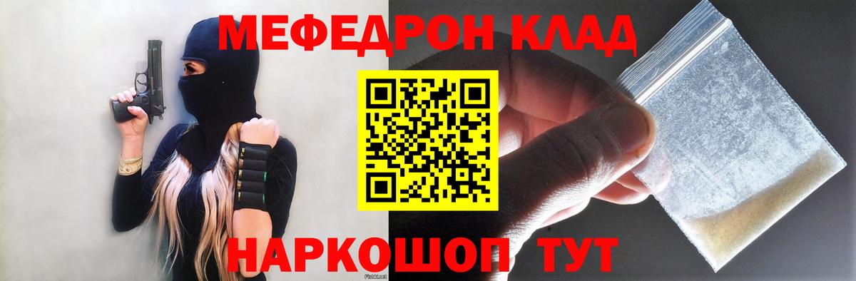 купить наркотик  МЕФ mephedrone  Вход с VPN  Кисловодск  Меф 