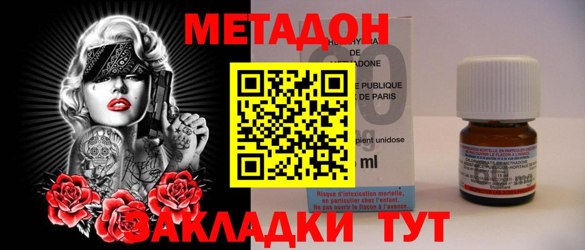 Метадон мёд  Метадон VHQ  Вход с VPN  Кисловодск 