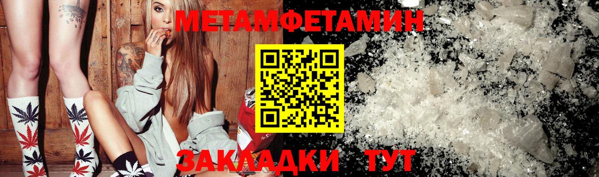 Метамфетамин кристалл Кисловодск