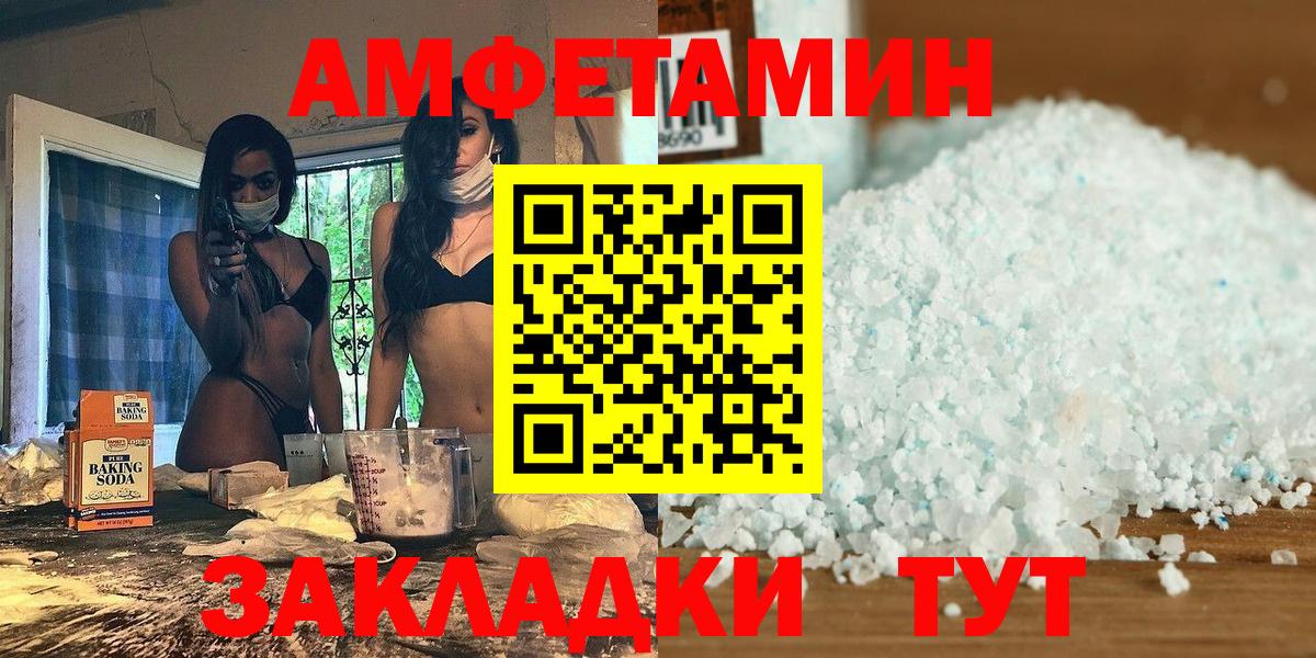 Первитин  Вход с VPN  Кисловодск  МЕТАМФЕТАМИН пудра 