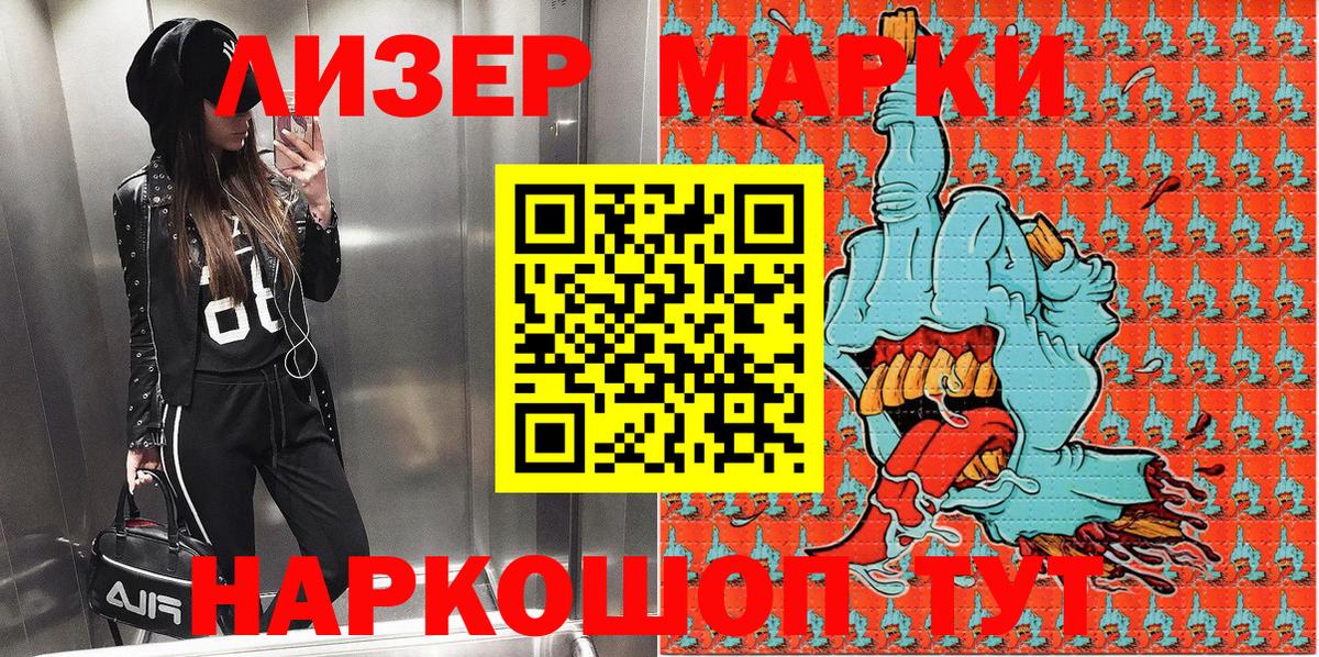 Наркотические марки  Марки NBOMe 1,8мг  Вход с VPN  Кисловодск  Марки NBOMe 1,8мг 