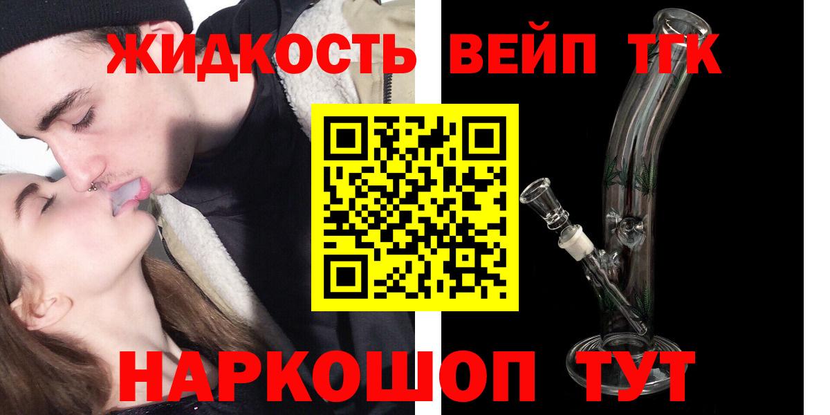 Кисловодск  ТГК Wax  ТГК THC oil  Вход с VPN 