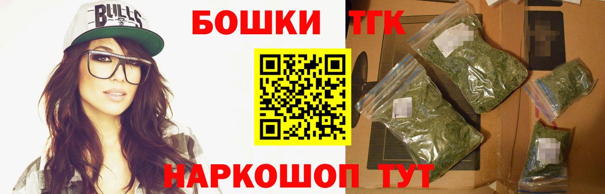 Конопля THC 21% Кисловодск
